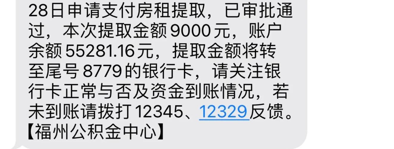 公积金提取非本人银行卡规定_住房公积金提取银行卡有要求吗_公积金提取银行卡有什么要求