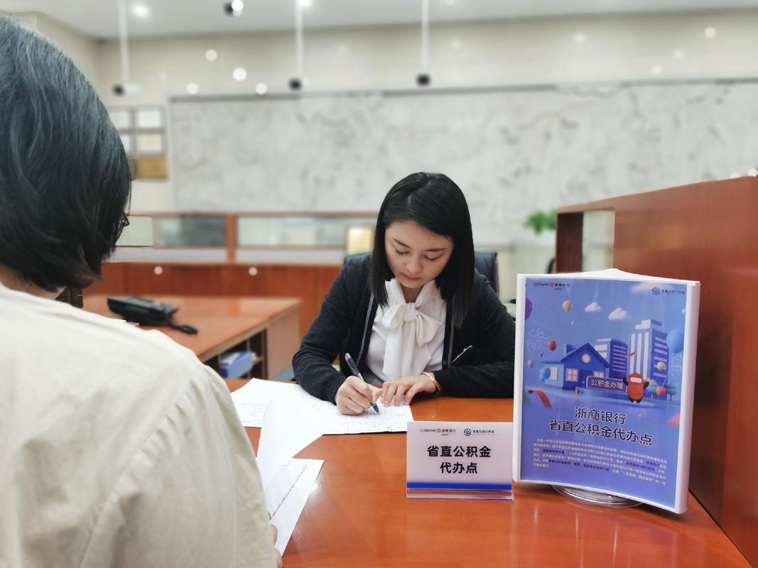 公积金代办中介