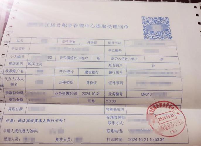 公积金提取子女材料